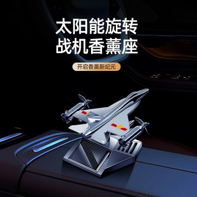 金属太阳能旋转战斗飞机车载汽车香水摆件车用内饰品香香薰图4
