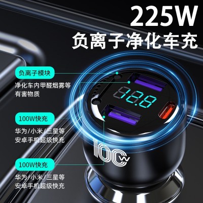 236W负离子车载充电器金属数显负离子空气净化超级快充车充代发