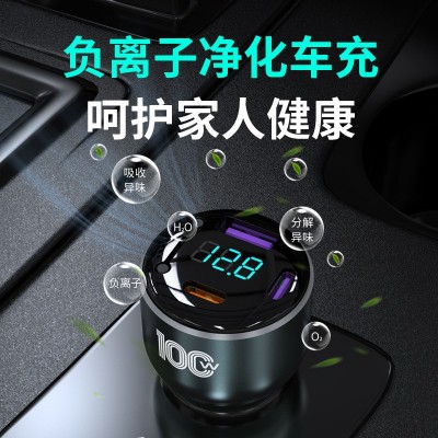 236W负离子车载充电器金属数显负离子空气净化超级快充车充代发图3