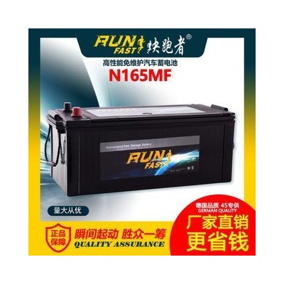 厂家12V165AH免维护汽车启动蓄电池货车重卡车客车挖掘机电瓶批发