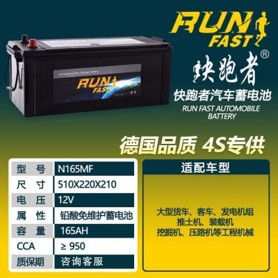 厂家12V165AH免维护汽车启动蓄电池货车重卡车客车挖掘机电瓶批发图3