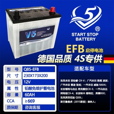 厂家汽车电瓶OEM定制免维护V5启停电池 EFB60AH铅酸启动蓄电池