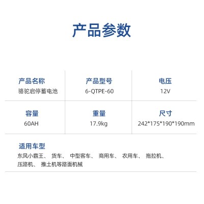 骆驼EFB60启停电瓶适用长安传祺长城哈弗思域朗逸雅阁汽车电瓶图2