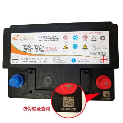骆驼EFB60启停电瓶适用长安传祺长城哈弗思域朗逸雅阁汽车电瓶图3