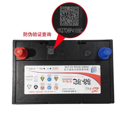 现货正品保障骆驼蓄电池55D26 12V60AH汽车电瓶 6QW60启动蓄电池图2