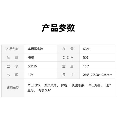 现货正品保障骆驼蓄电池55D26 12V60AH汽车电瓶 6QW60启动蓄电池图3