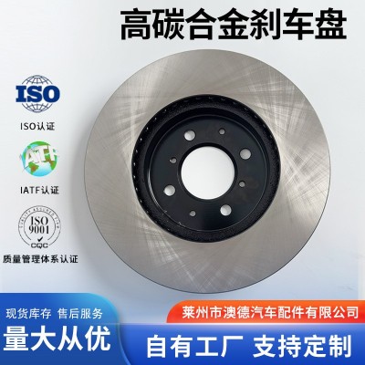 厂家批发代发加 工定 制跨境制动盘前后刹车盘高碳合金刹车盘图2