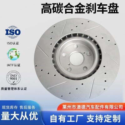 澳德厂家刹车盘适用于宝马5系X5740LiE90Z4打孔划线前后刹车盘