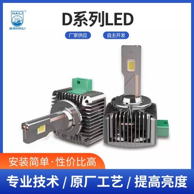 D系列LED 灯光升级 55W白光汽车大灯改装升级 一体灯泡图2