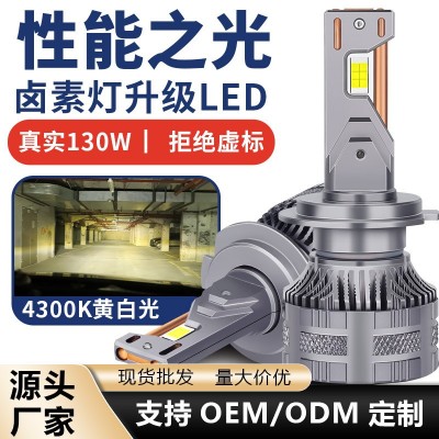 新款暖黄光led车灯h3 h4 h11 H1 4300k小车汽车led大灯改装 前大灯