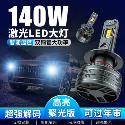 140W双铜管大功率汽车led大灯雾灯H7H11H19005H4前照灯灯光改装图2