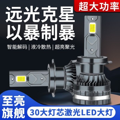 哈派 新款大功率30芯灯珠激光大灯 H7聚光车灯H4无损安装汽车大灯