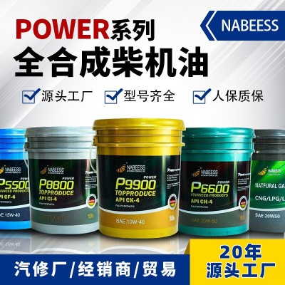 耐贝驰全合成柴机油 15W40柴油机油重负荷车辆润滑发动机油批发图3
