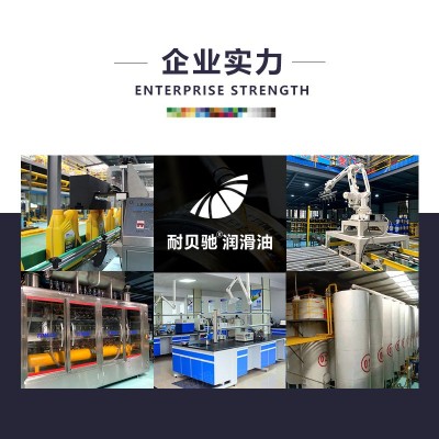 耐贝驰全合成机油 厂家SP汽车发动机油 车用保养润滑汽油机油批发图3