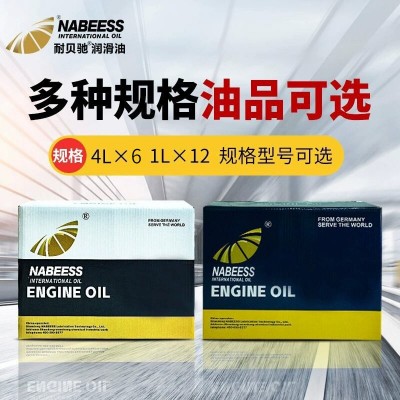 全合成机油 耐贝驰SP汽车发动机油5W40车用SN润滑油厂家汽油机油图4