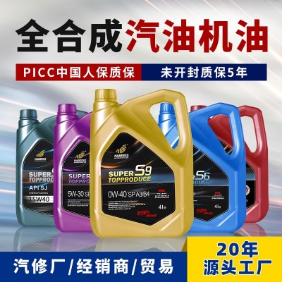 全合成机油 耐贝驰SP汽车发动机油5W40车用SN润滑油厂家汽油机油图3