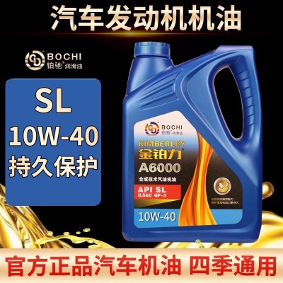铂驰SL10W40汽机油小车用油五菱面包车汽油机油合成机油四级通用图2
