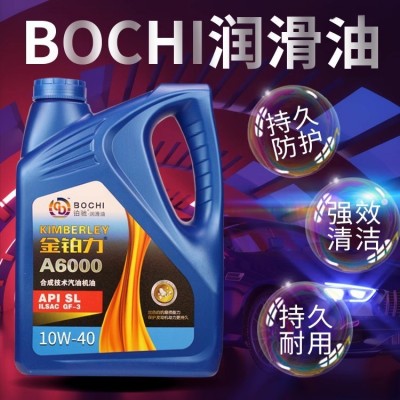 铂驰SL10W40汽机油小车用油五菱面包车汽油机油合成机油四级通用图3