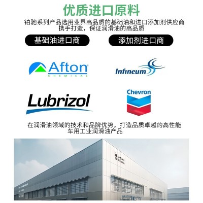 铂驰汽车合成汽机油4升SJ15w-40五菱面包车小车汽油发动机机油图5