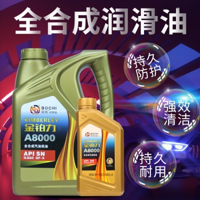 全合成汽机油SN5W40汽车发动机油SP0W30轿车用润滑油 厂家汽油机油图5