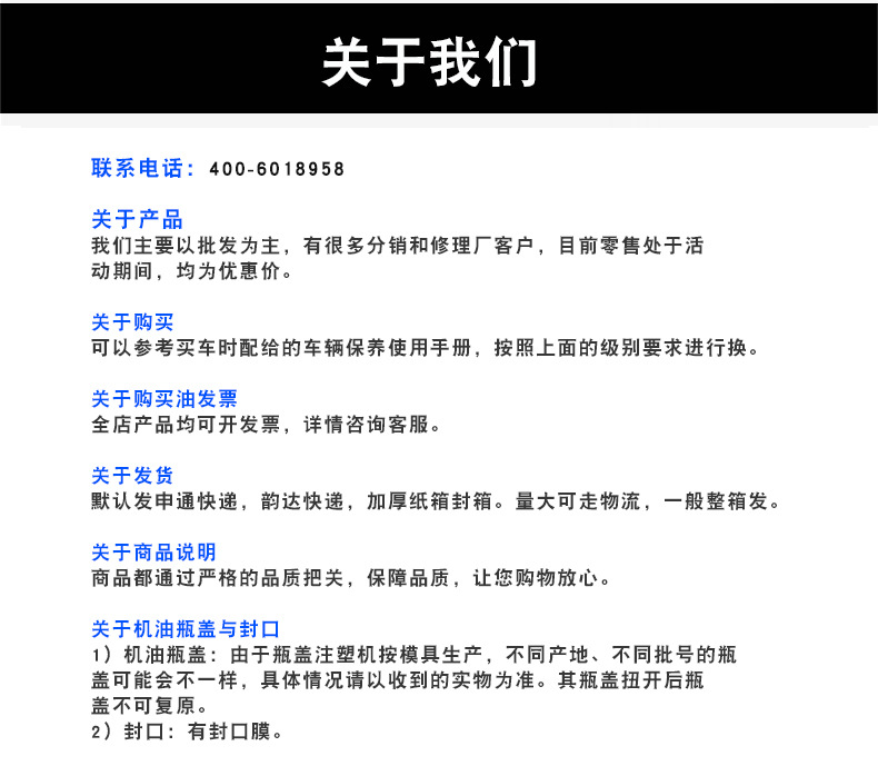 详情页润滑油1_10