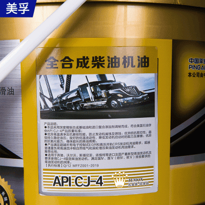 全合成柴油机油CJ-4 挖掘机发动机重负荷机油 全合成柴油批发图5