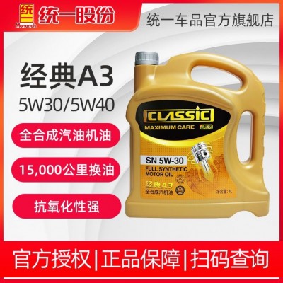 统一Monarch经典A3汽车全合成机油润滑油小汽车四季5W-30SN级4L图2
