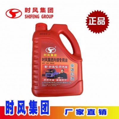 时风三轮车四轮农用车单缸发动机机油 时风柴油机机油机油图2
