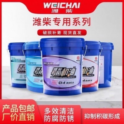 潍柴发CF CH CI柴油机油拖拉机货车挖机铲车发动机油滑油图2