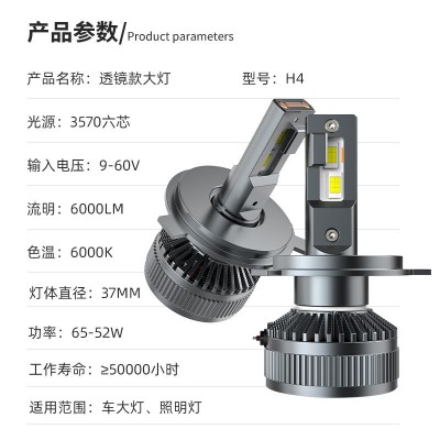 定制批发LED汽车大灯H4透镜款灯体37MM大功率超亮汽车LED前照大灯图3