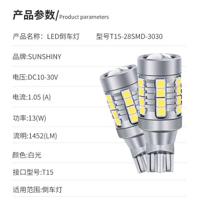 亚马逊新款t15汽车led倒车灯3030 28smd高亮恒流无极汽车转向灯图3