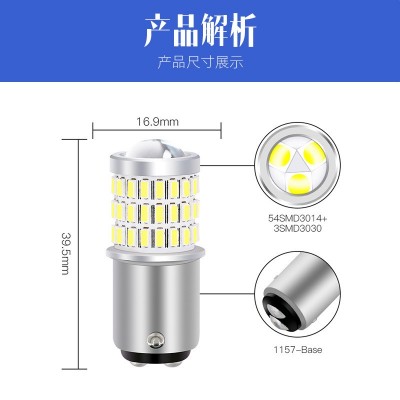 跨境新款刹车灯爆闪1157汽车LED灯3014 54smd 3030高亮倒车转向灯