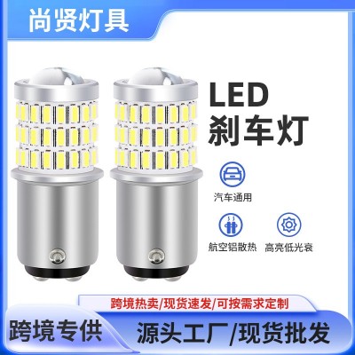 跨境新款刹车灯爆闪1157汽车LED灯3014 54smd 3030高亮倒车转向灯图2