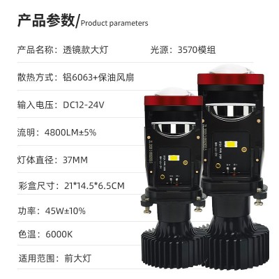 LED汽车大灯Y7-H4大功率45W远近跨境专供3570航空铝散热led前照灯图2