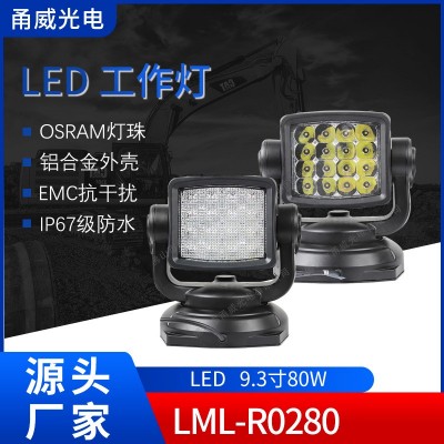 80W强磁吸顶灯搜索灯LED射灯大功率LED无线遥控探照灯现货批发图5