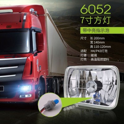 6052/6054/7寸方灯6*7方形远近光束前大灯头灯适配H4/P43TLED灯泡