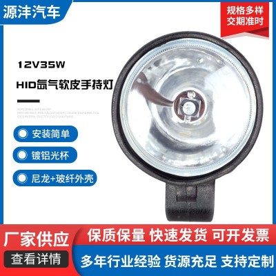 新款高亮氙气软皮手持灯野外搜索探照灯汽车道路维修远距离照射灯图2