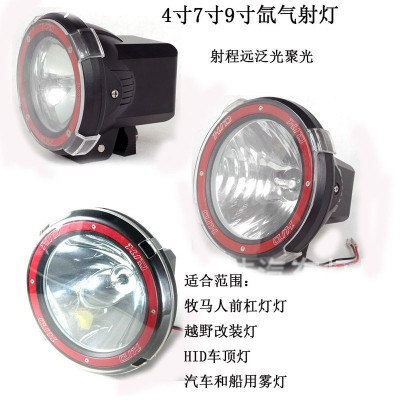 7寸HID氙气行驶灯12V35W越野车车顶改装工作灯 户外射灯钓鱼灯图3