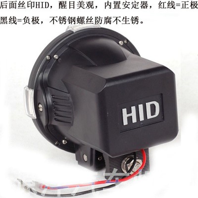 7寸HID氙气行驶灯12V35W越野车车顶改装工作灯 户外射灯钓鱼灯图2