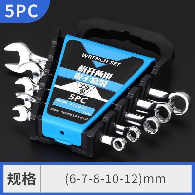 开口梅花扳手工具套装梅开两用棘轮板手大全双头呆扳手五 金扳子图3