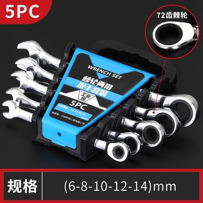 开口梅花扳手工具套装梅开两用棘轮板手大全双头呆扳手五 金扳子