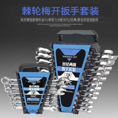开口梅花扳手工具套装梅开两用棘轮板手大全双头呆扳手五 金扳子图2
