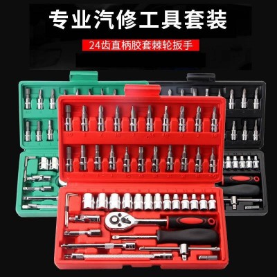46件套组套套筒小飞快速棘轮扳手汽修汽车维修组合工具箱套装批发图3