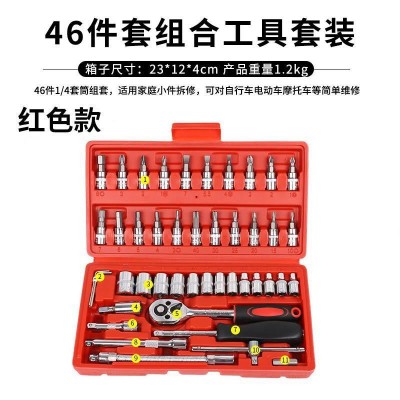 46件套组套套筒小飞快速棘轮扳手汽修汽车维修组合工具箱套装批发图4