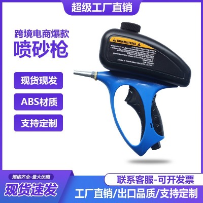 跨境爆款小嘴气动喷砂枪 喷砂器 玻璃喷砂枪 墓碑喷字枪 防锈喷砂