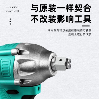 电动扳手转换头钻头两用四方轴多用改装批头转接头T型轴 配件大全图4