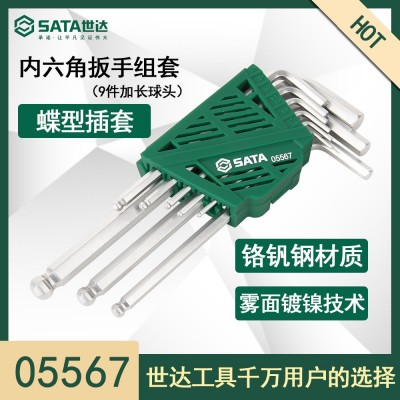 世达05568内六角扳手套装9件套组套平头球头05567加长圆头平头9件图3