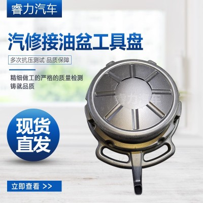 加厚接油盆塑料工具油盆零件清洗盘废机油接油盆10L15L汽修油盆现图3