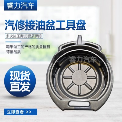 加厚接油盆塑料工具油盆零件清洗盘废机油接油盆10L15L汽修油盆现