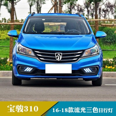 适用于18-19款宝骏310日行灯改装转向日间行车灯前雾灯  1只图3
